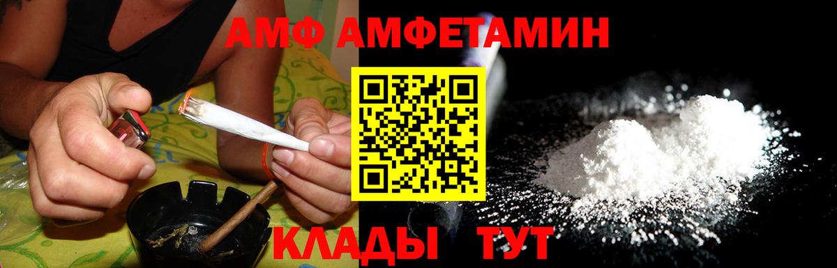 АМФЕТАМИН  АМФ  Вход с VPN  АМФЕТАМИН 98%  Усинск 