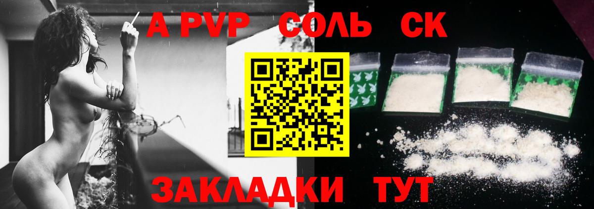 Усинск  Alpha-PVP крисы CK  А ПВП  Вход с VPN  APVP кристаллы  А ПВП мука 