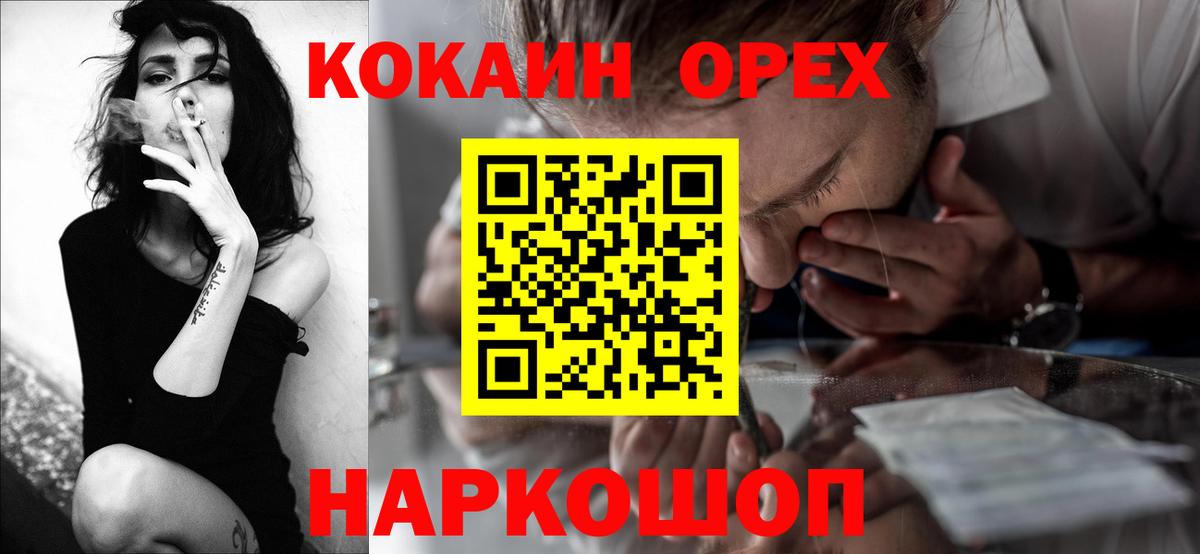 Усинск  COCAIN Fish Scale  Кокаин Колумбийский  Вход с VPN 