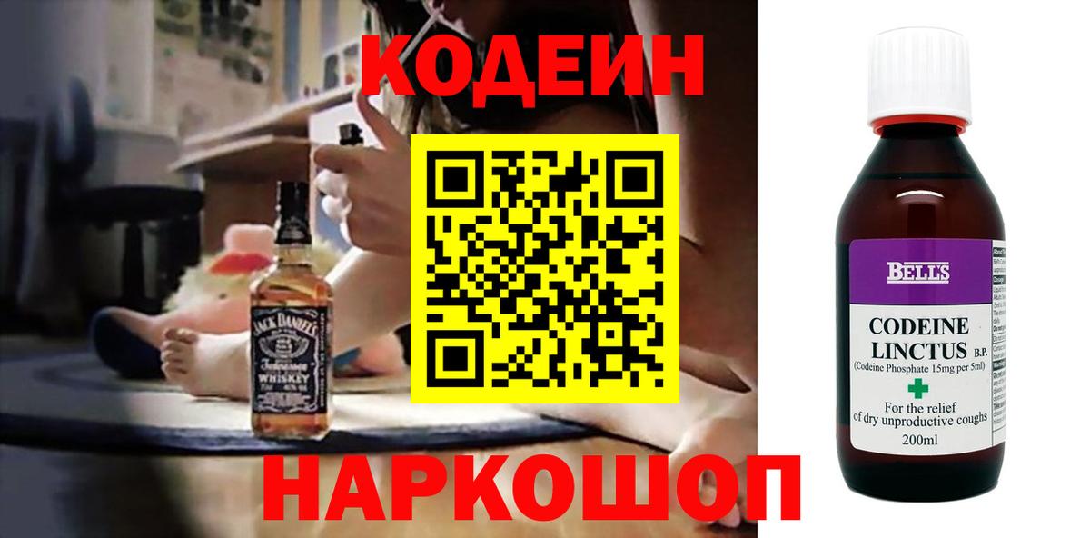 продажа наркотиков  Вход с VPN  Codein напиток Lean (лин)  Усинск  Кодеин Purple Drank 