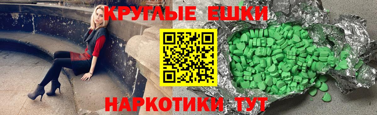 ЭКСТАЗИ 280мг Усинск