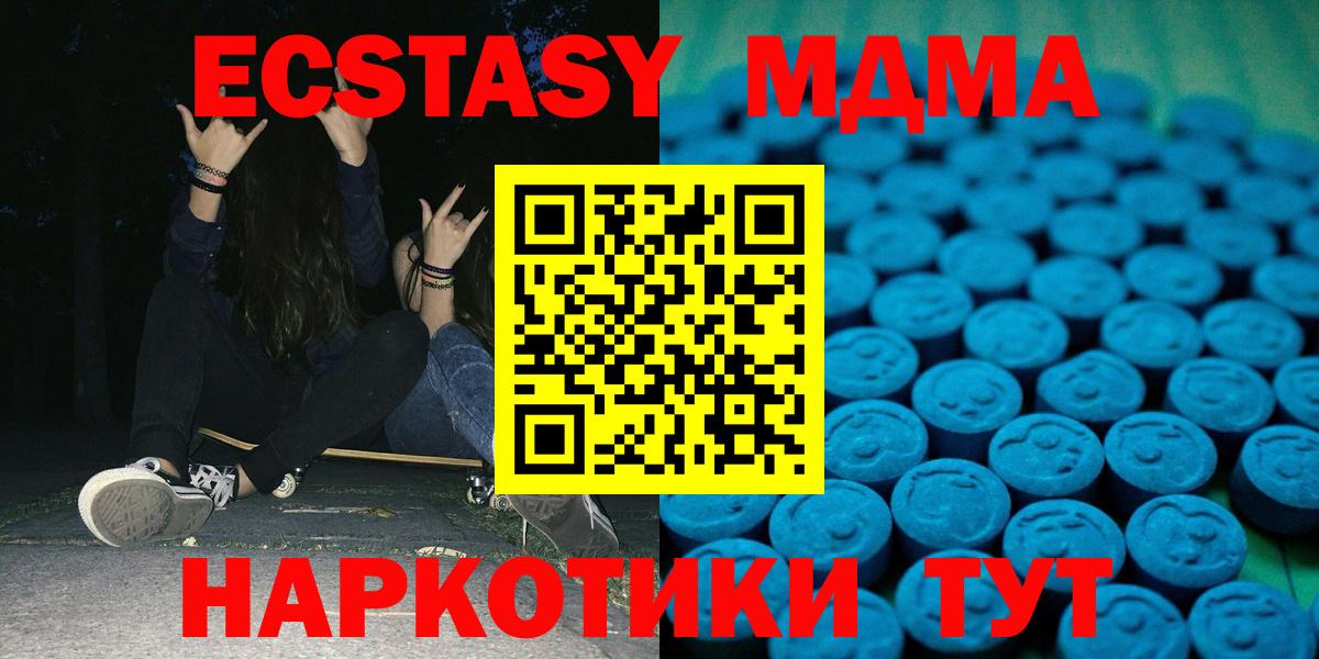 Усинск  Экстази 300 mg  ЭКСТАЗИ Cube  Вход с VPN 