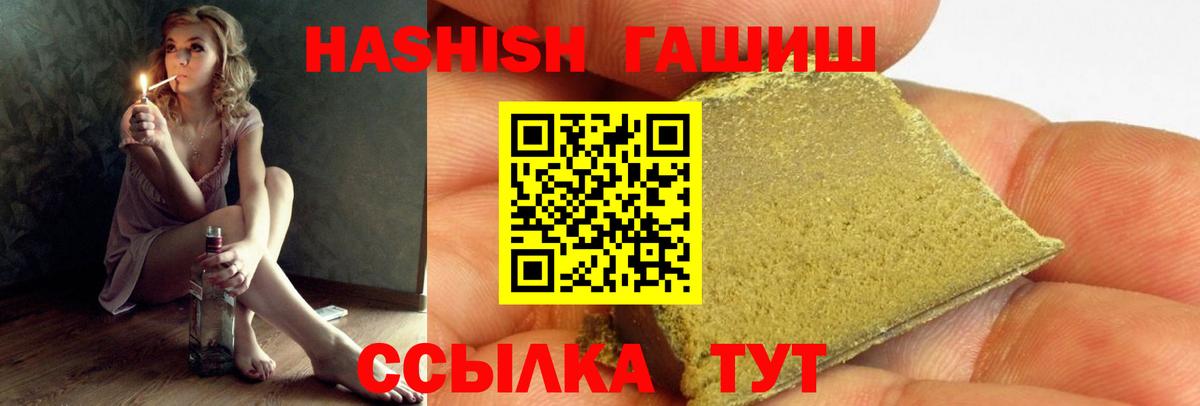 ГАШИШ гарик  ГАШИШ индика сатива  ГАШ  Вход с VPN  Усинск 