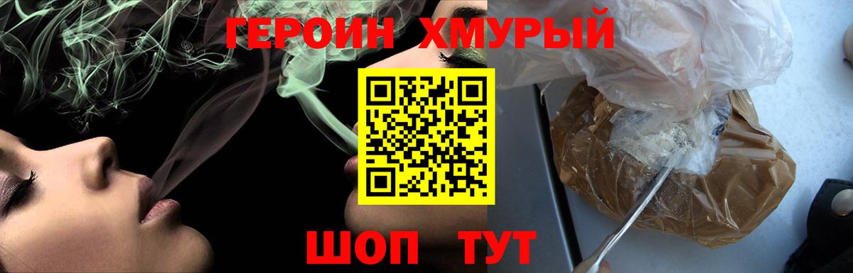 Усинск  ГЕРОИН  Вход с VPN  Героин VHQ 
