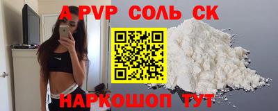 ALPHA-PVP Малоярославец