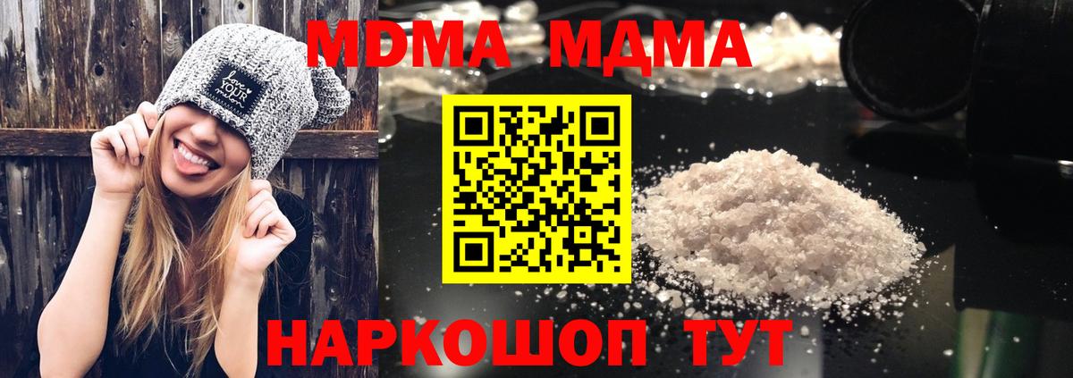 МДМА crystal Усинск