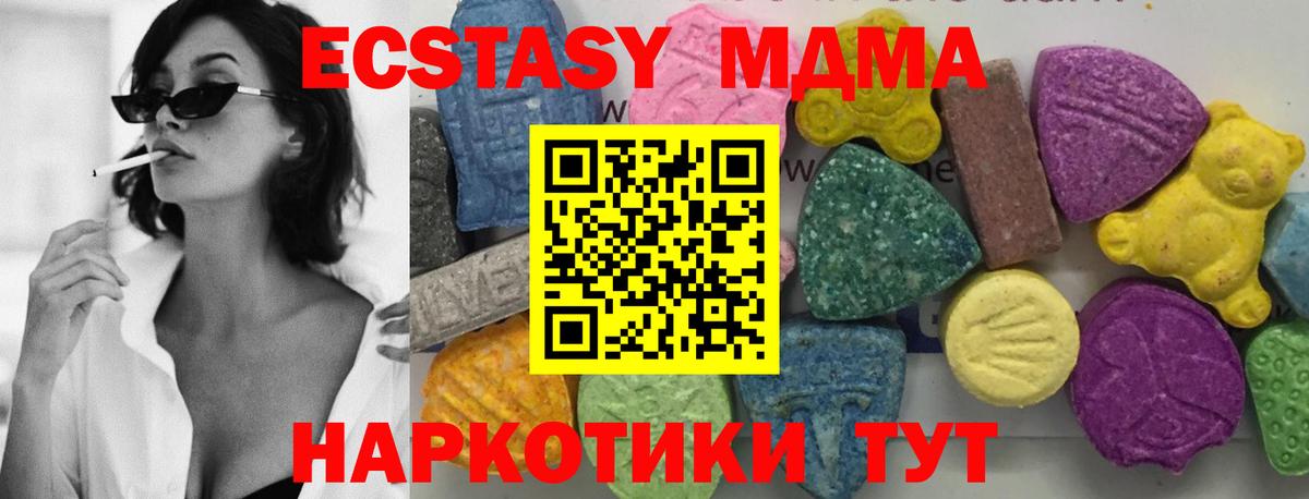 МДМА  MDMA crystal  Вход с VPN  МДМА VHQ  Усинск 