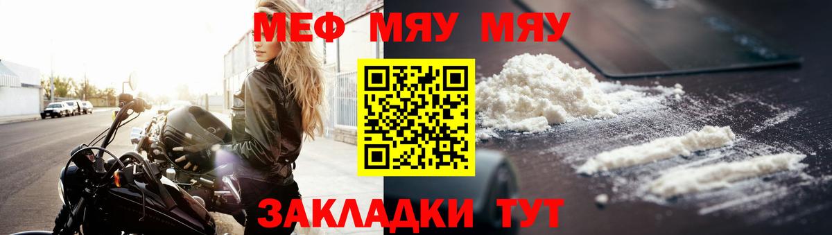 Мефедрон кристаллы Усинск
