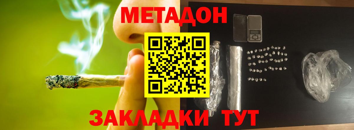   рабочий сайт  Вход с VPN  МЕТАДОН methadone  Усинск  Метадон VHQ 